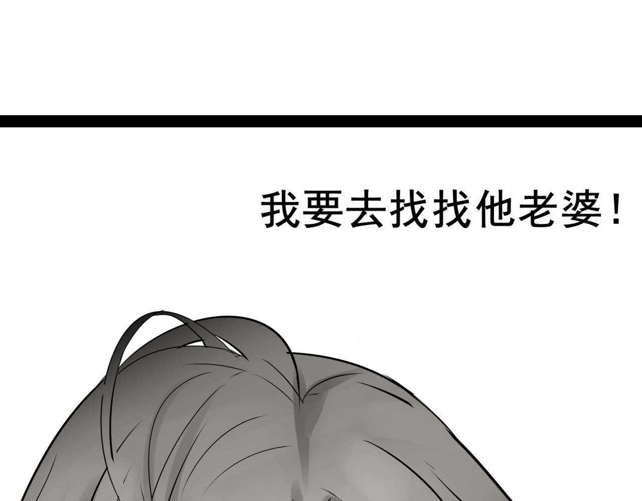 狼的谎言 第2话 真假夫妻2：宁静暗涌 第228页