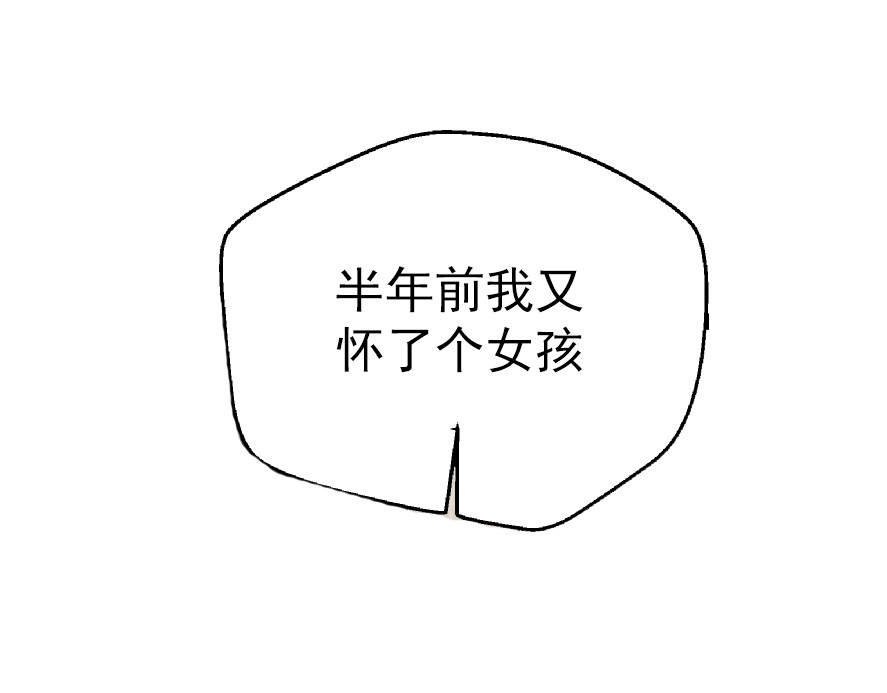 狼的谎言 第2话 真假夫妻2：宁静暗涌 第27页