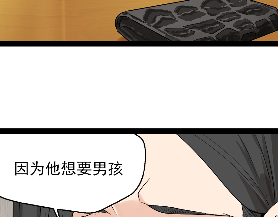 狼的谎言 第2话 真假夫妻2：宁静暗涌 第30页