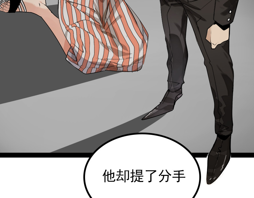 狼的谎言 第2话 真假夫妻2：宁静暗涌 第35页