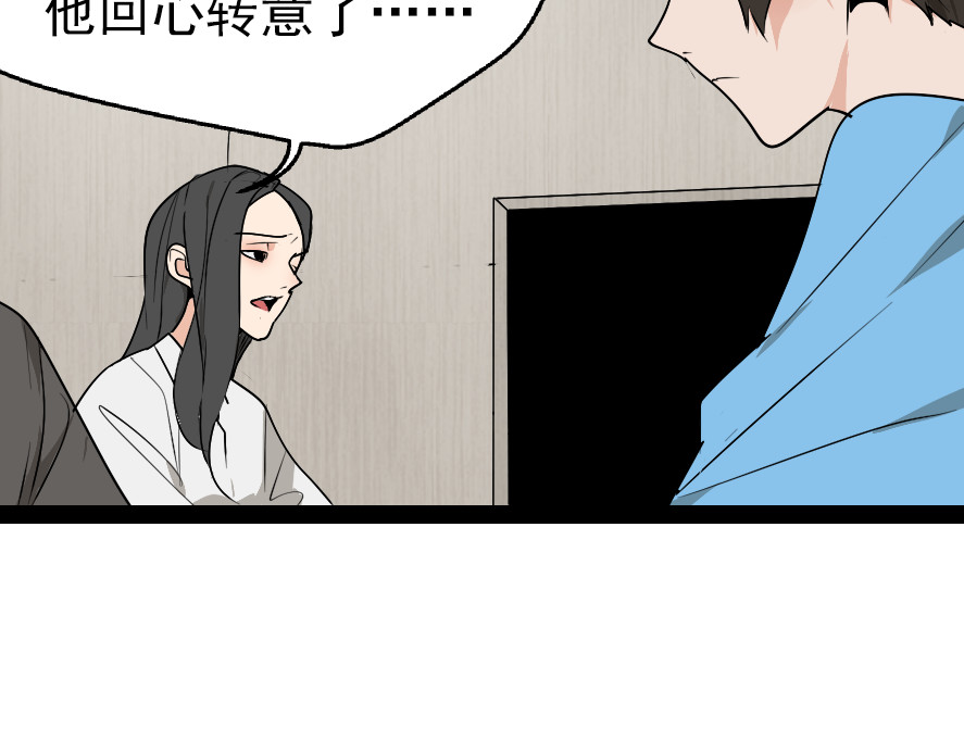 狼的谎言 第2话 真假夫妻2：宁静暗涌 第37页
