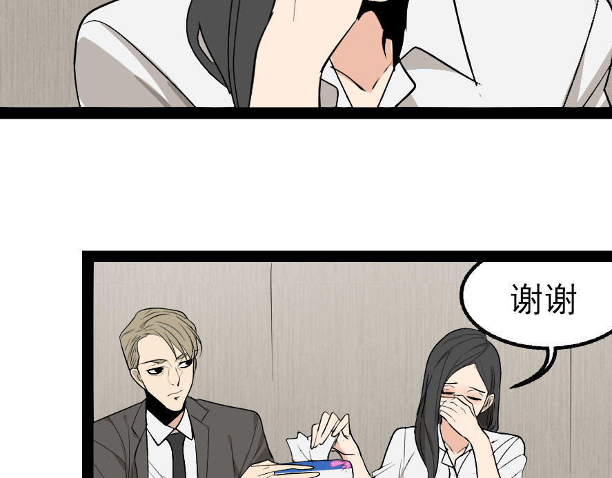 狼的谎言 第2话 真假夫妻2：宁静暗涌 第41页