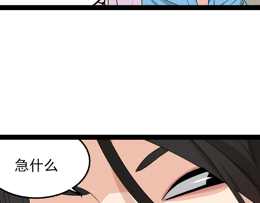 狼的谎言 第2话 真假夫妻2：宁静暗涌 第46页
