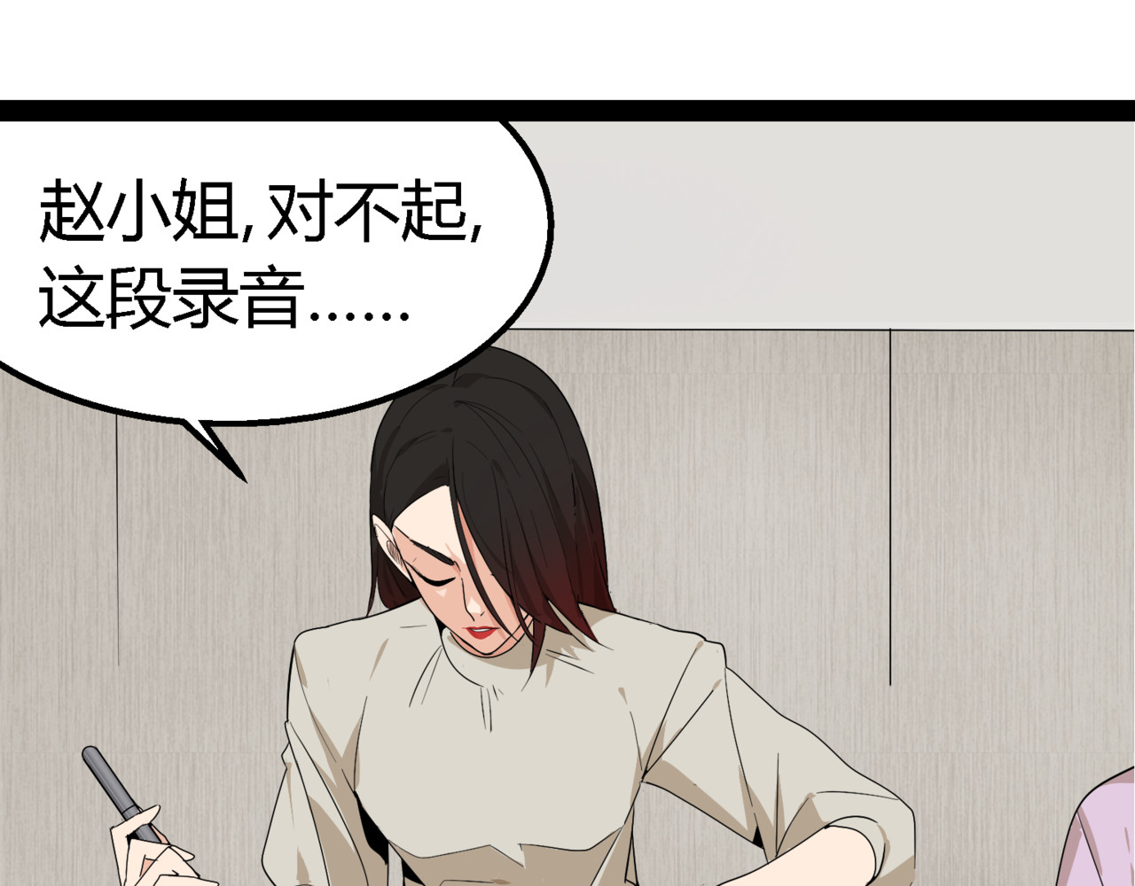 狼的谎言 第2话 真假夫妻2：宁静暗涌 第48页