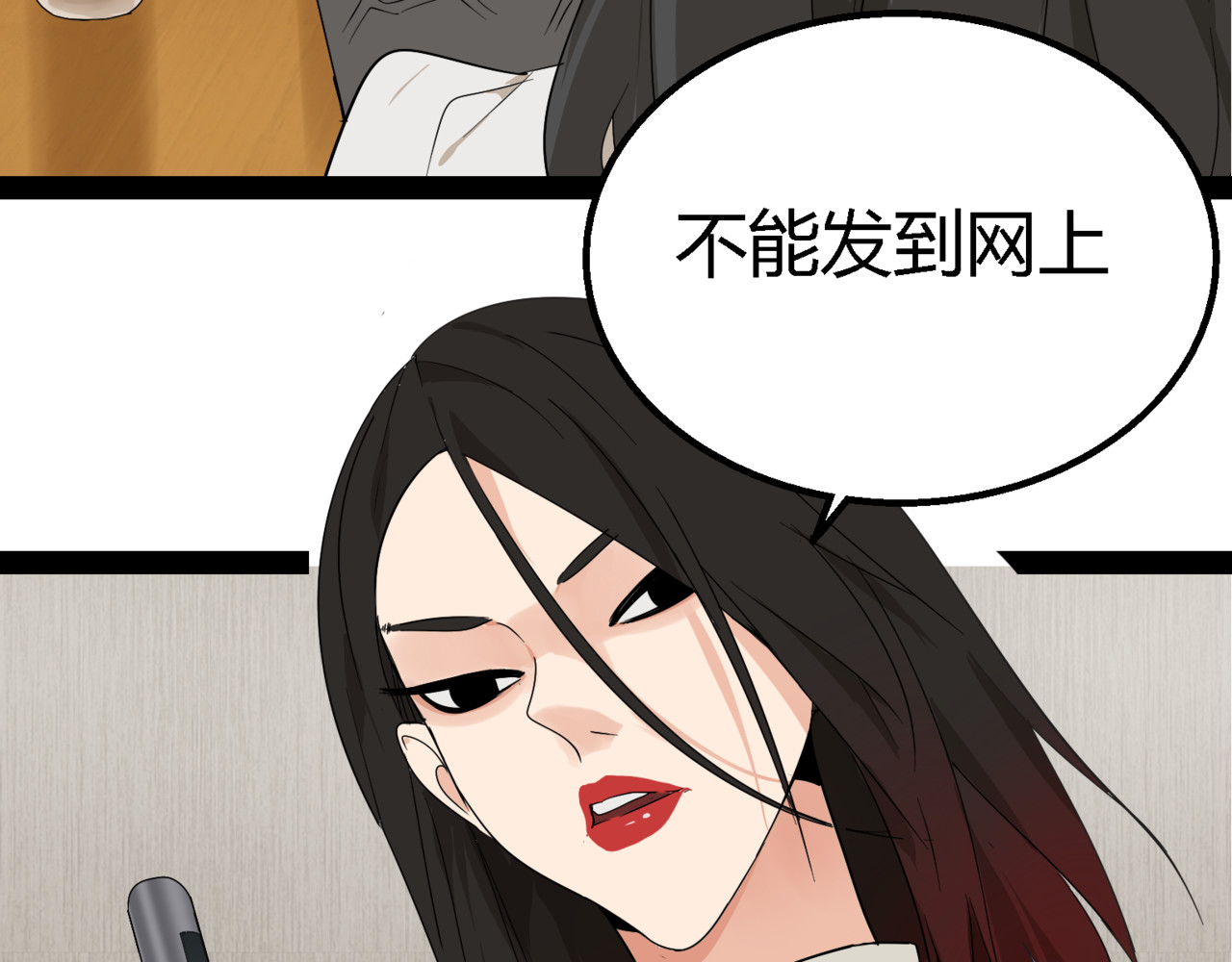 狼的谎言 第2话 真假夫妻2：宁静暗涌 第50页