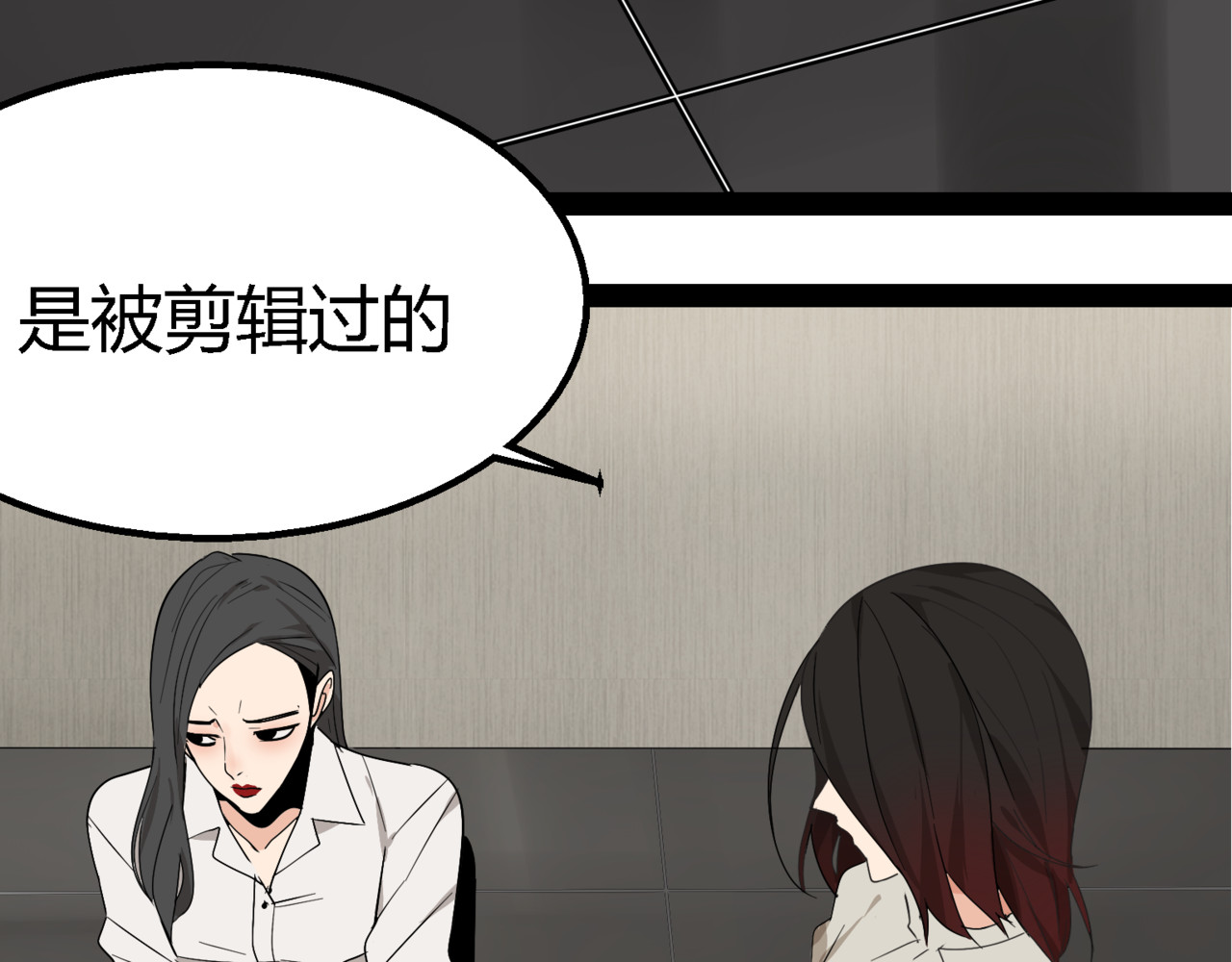 狼的谎言 第2话 真假夫妻2：宁静暗涌 第57页