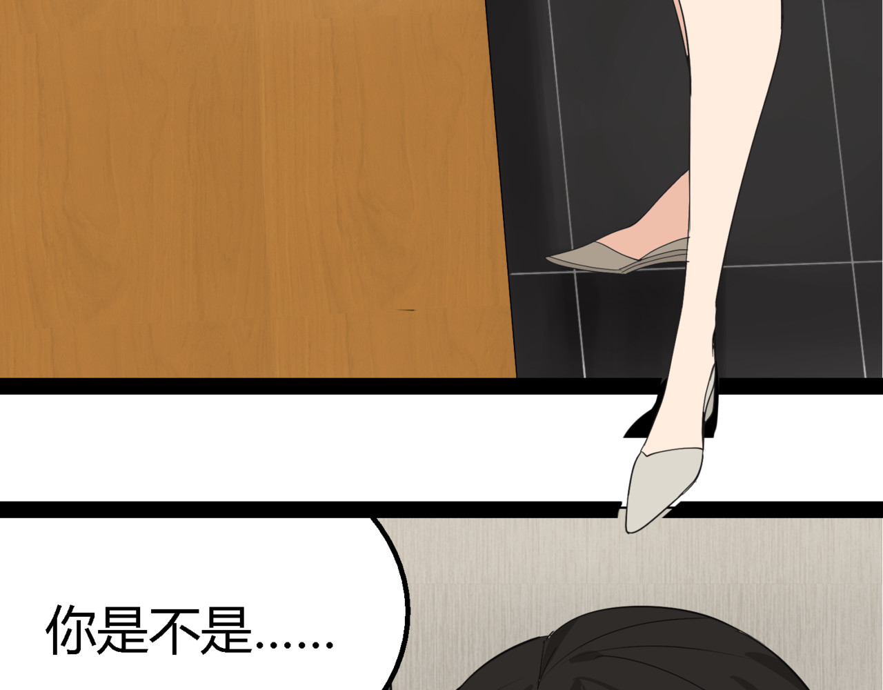 狼的谎言 第2话 真假夫妻2：宁静暗涌 第59页