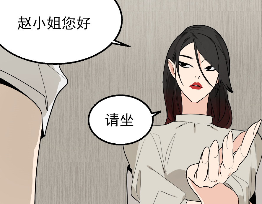 狼的谎言 第2话 真假夫妻2：宁静暗涌 第7页