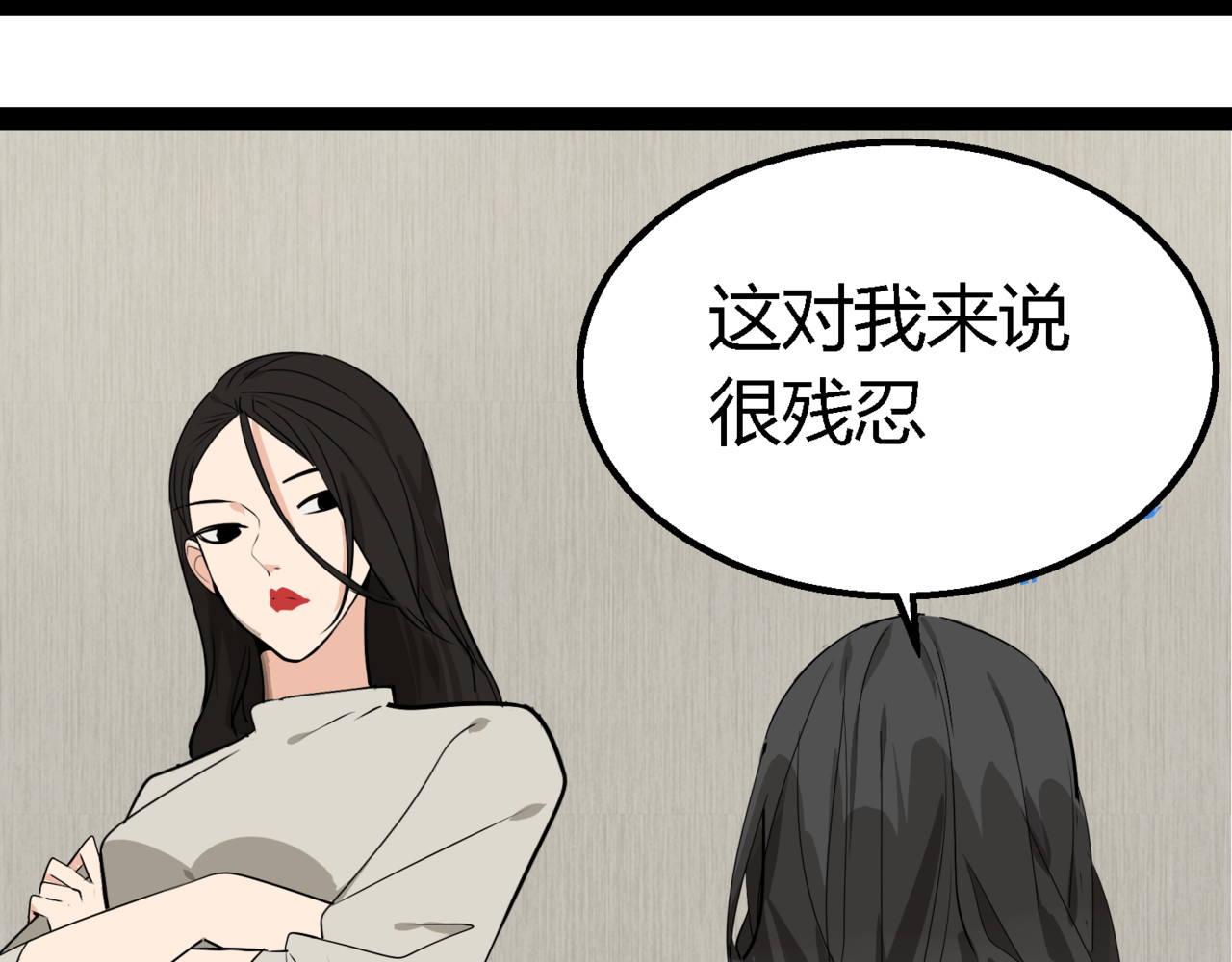 狼的谎言 第2话 真假夫妻2：宁静暗涌 第87页