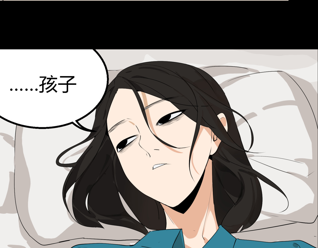 狼的谎言 第2话 真假夫妻2：宁静暗涌 第92页