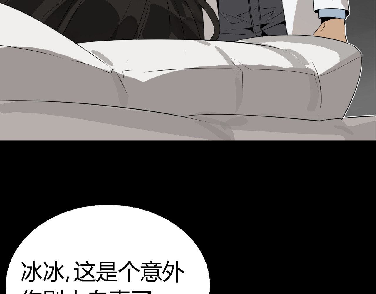 狼的谎言 第2话 真假夫妻2：宁静暗涌 第94页