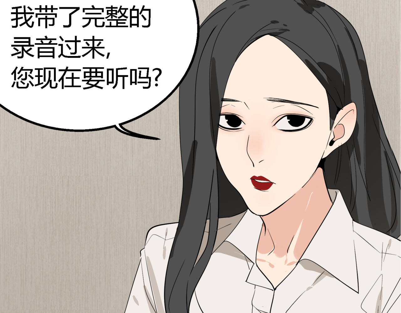狼的谎言 第2话 真假夫妻2：宁静暗涌 第100页