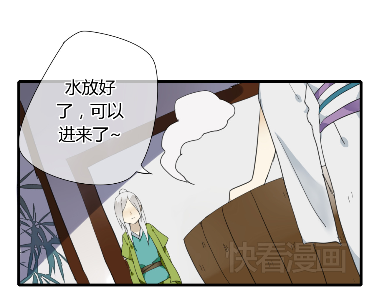 堕仙诀 第6话 与清流一模一样的女子？ 第12页
