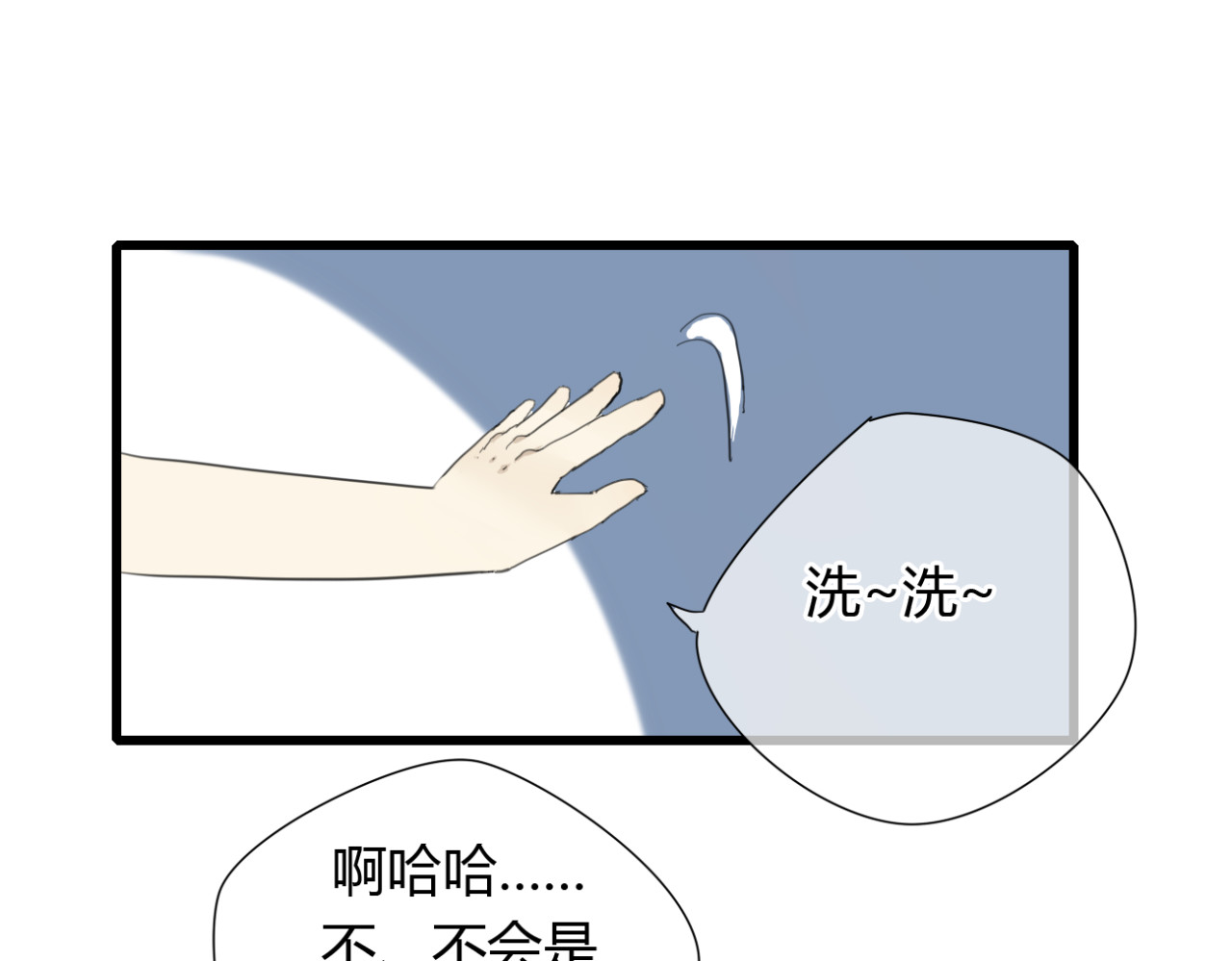 堕仙诀 第6话 与清流一模一样的女子？ 第15页
