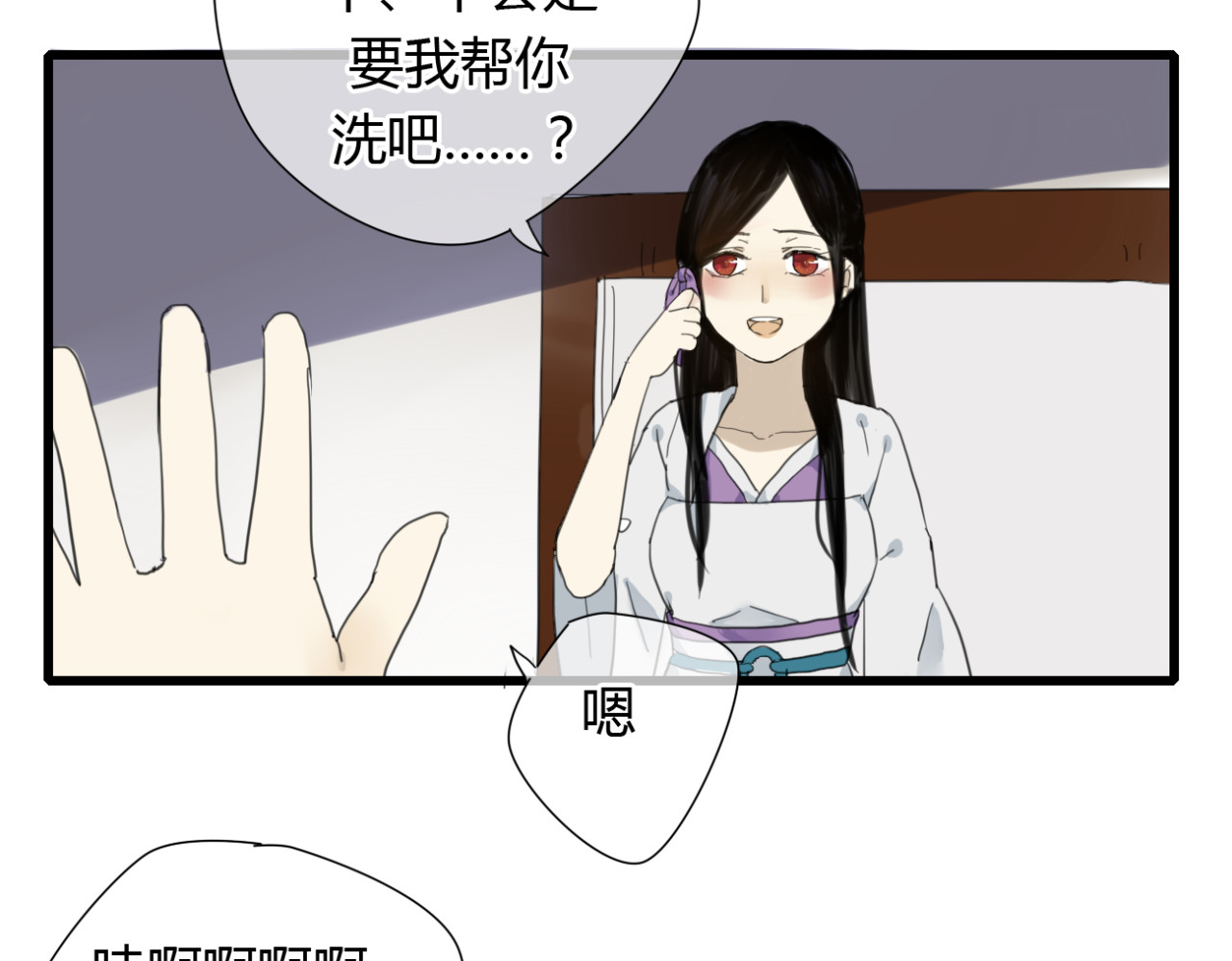 堕仙诀 第6话 与清流一模一样的女子？ 第16页
