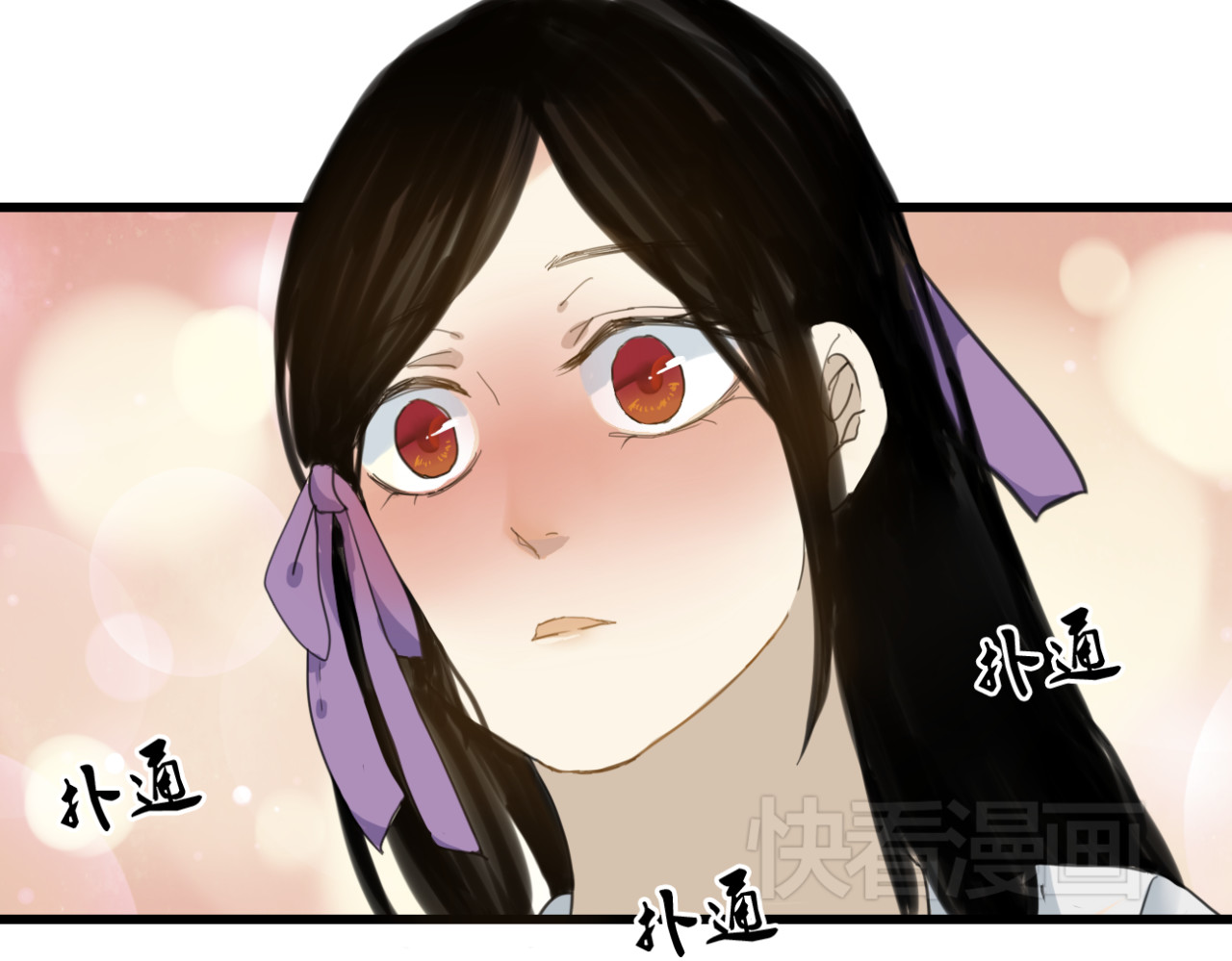 堕仙诀 第6话 与清流一模一样的女子？ 第22页