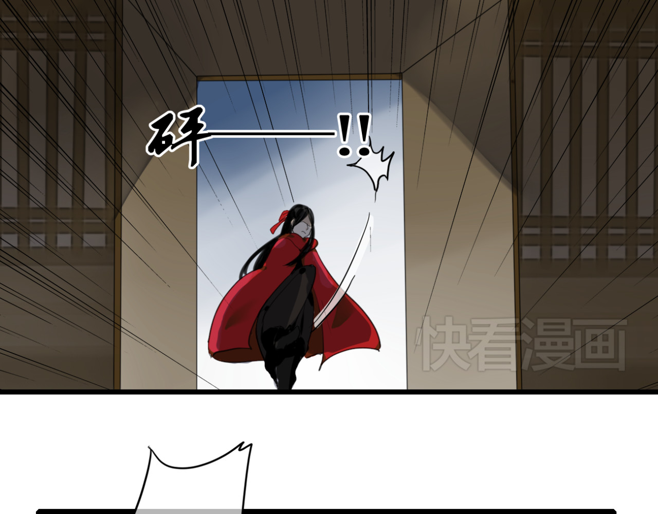 堕仙诀 第6话 与清流一模一样的女子？ 第27页