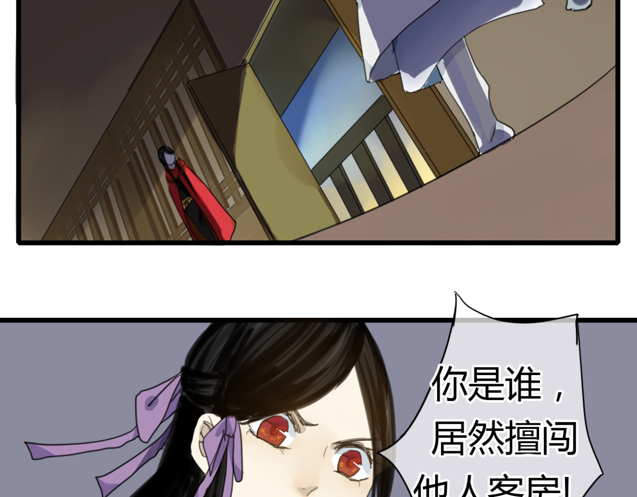 堕仙诀 第6话 与清流一模一样的女子？ 第29页