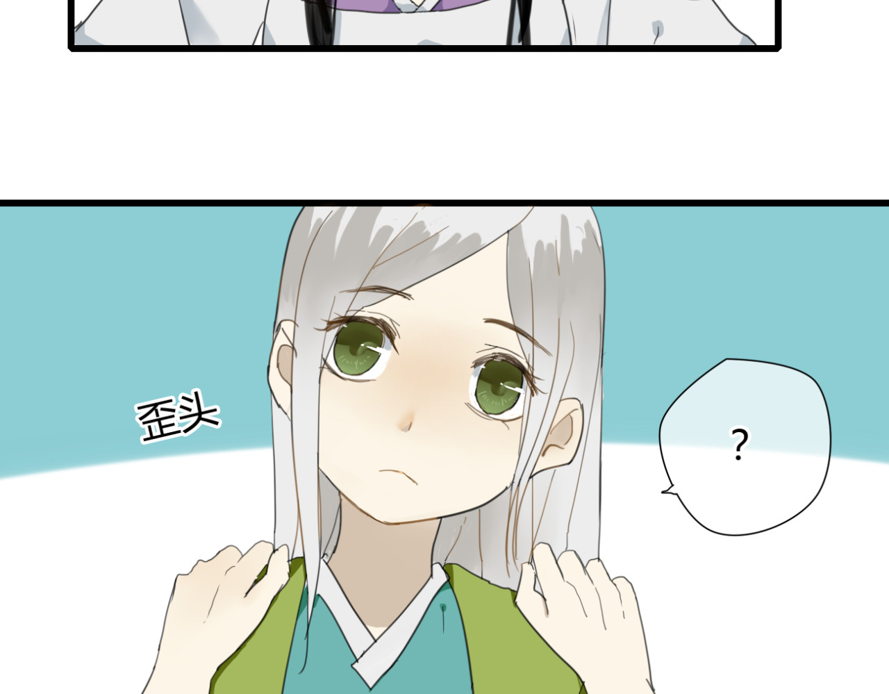 堕仙诀 第6话 与清流一模一样的女子？ 第4页