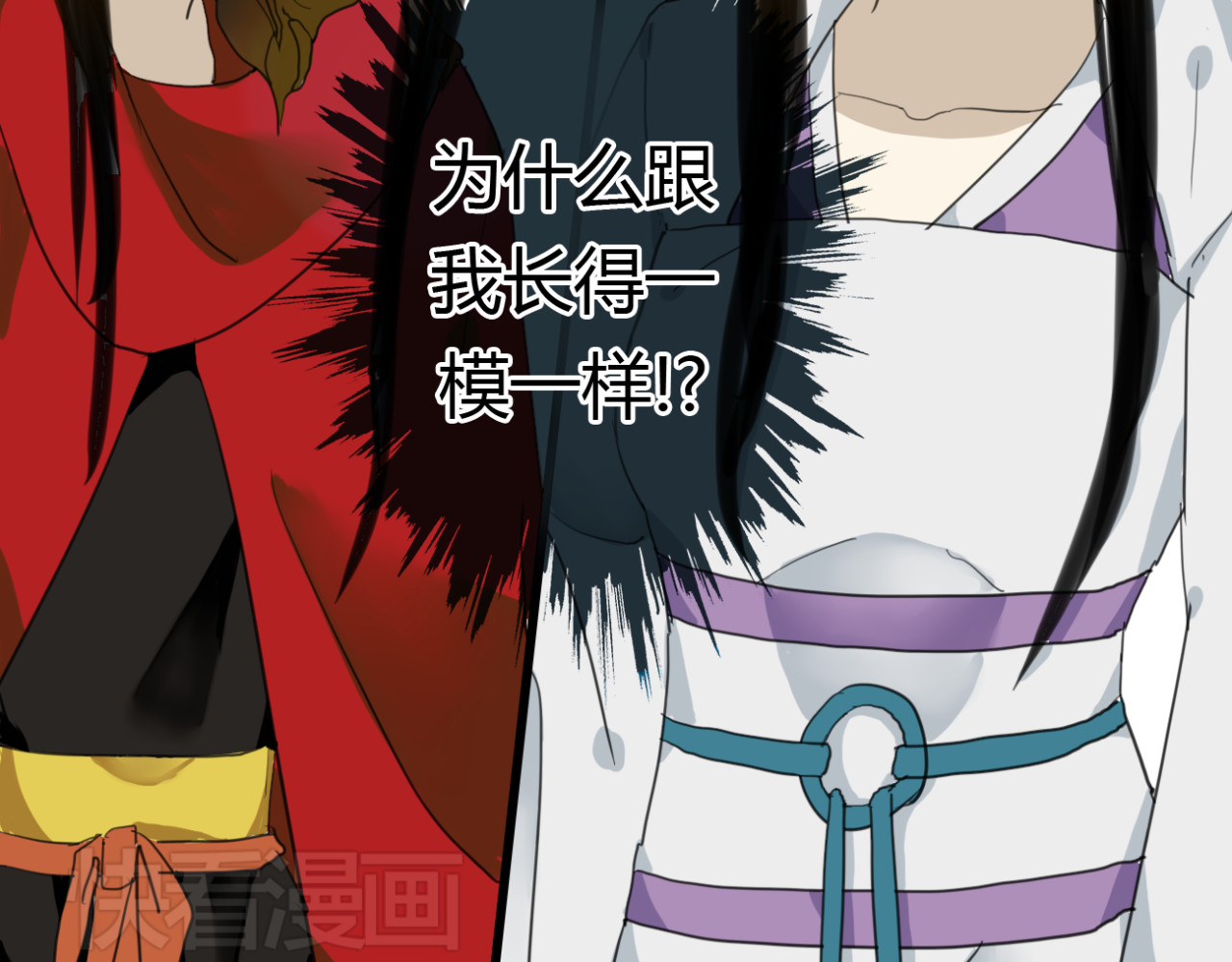 堕仙诀 第6话 与清流一模一样的女子？ 第33页