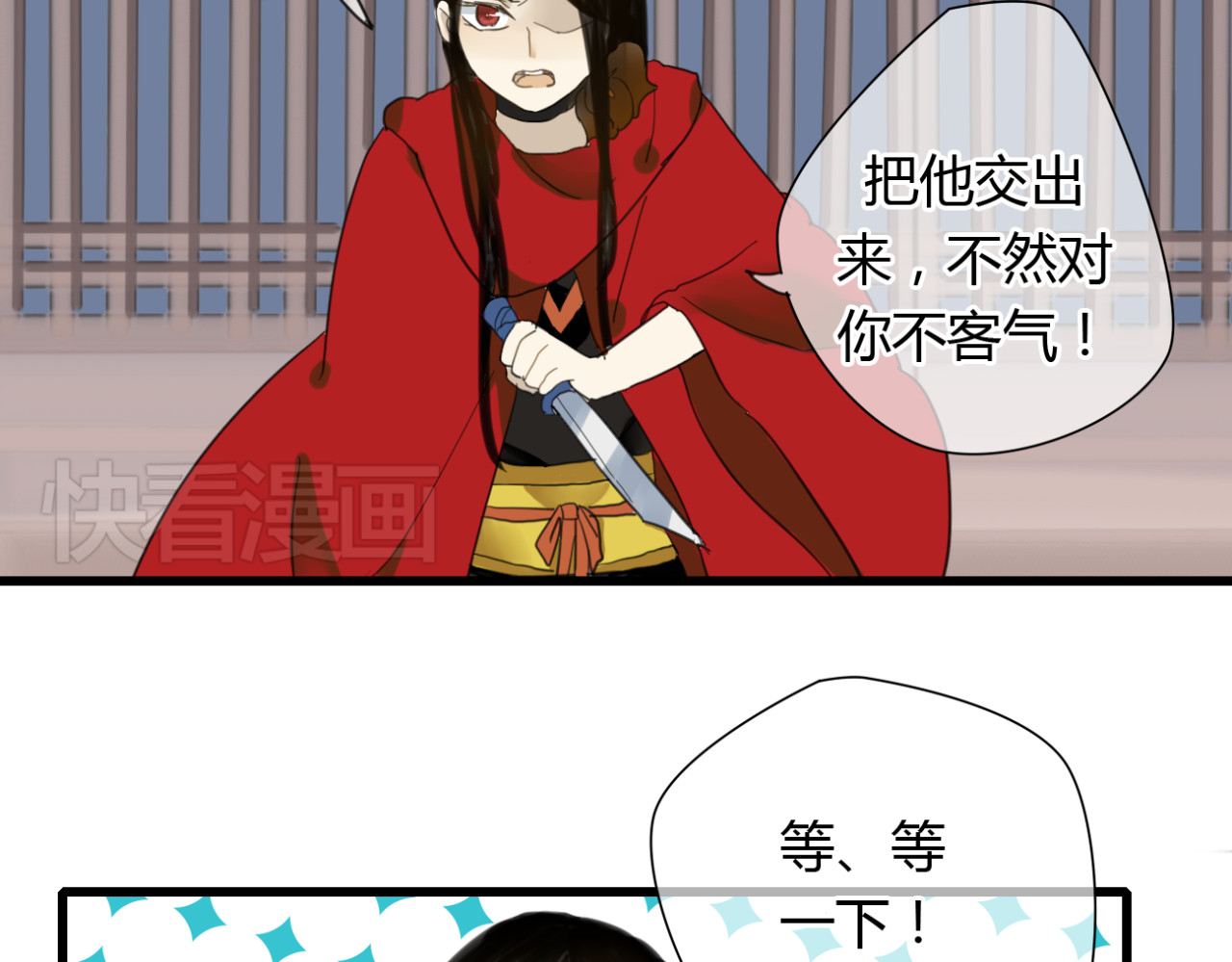 堕仙诀 第6话 与清流一模一样的女子？ 第36页
