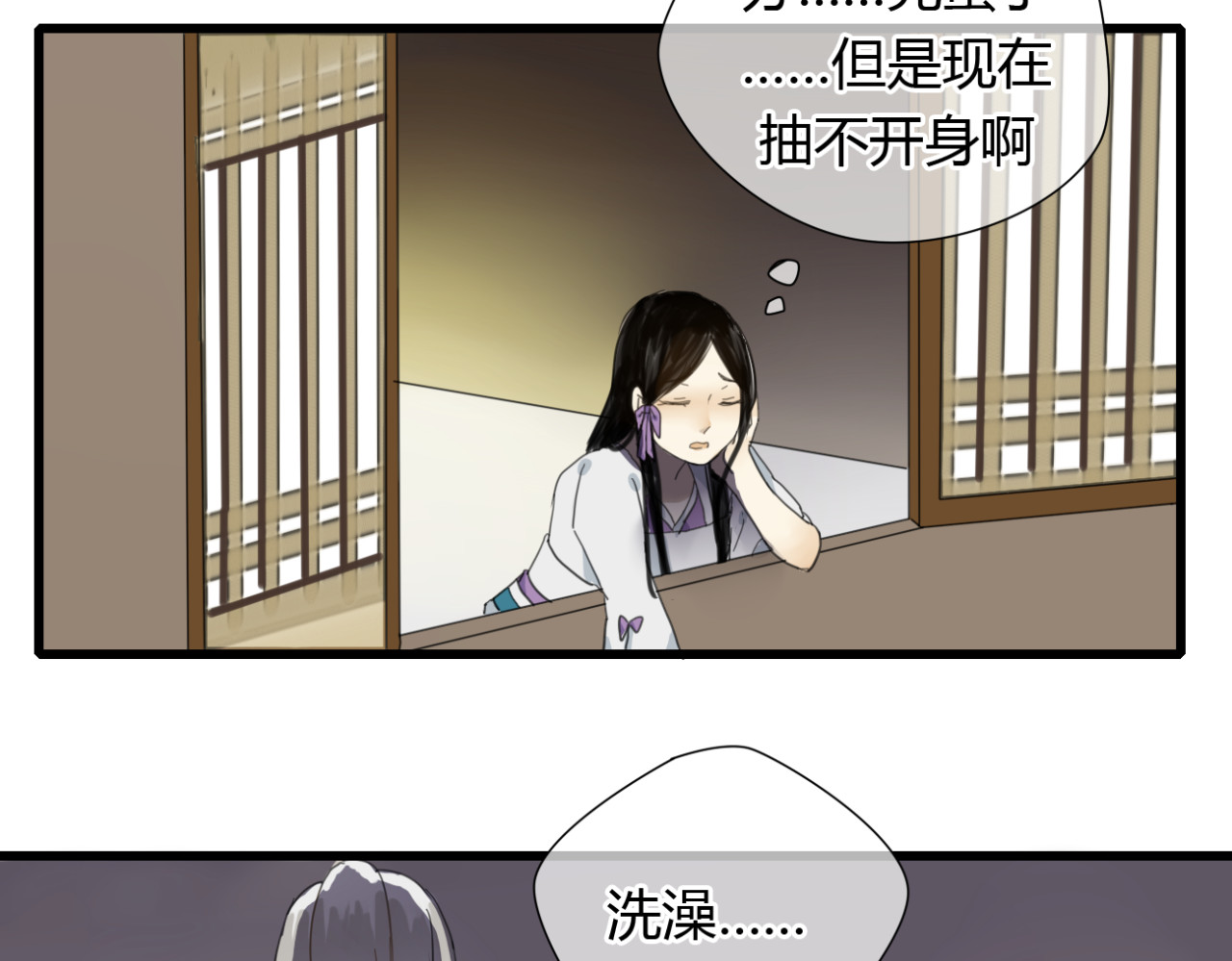 堕仙诀 第6话 与清流一模一样的女子？ 第8页