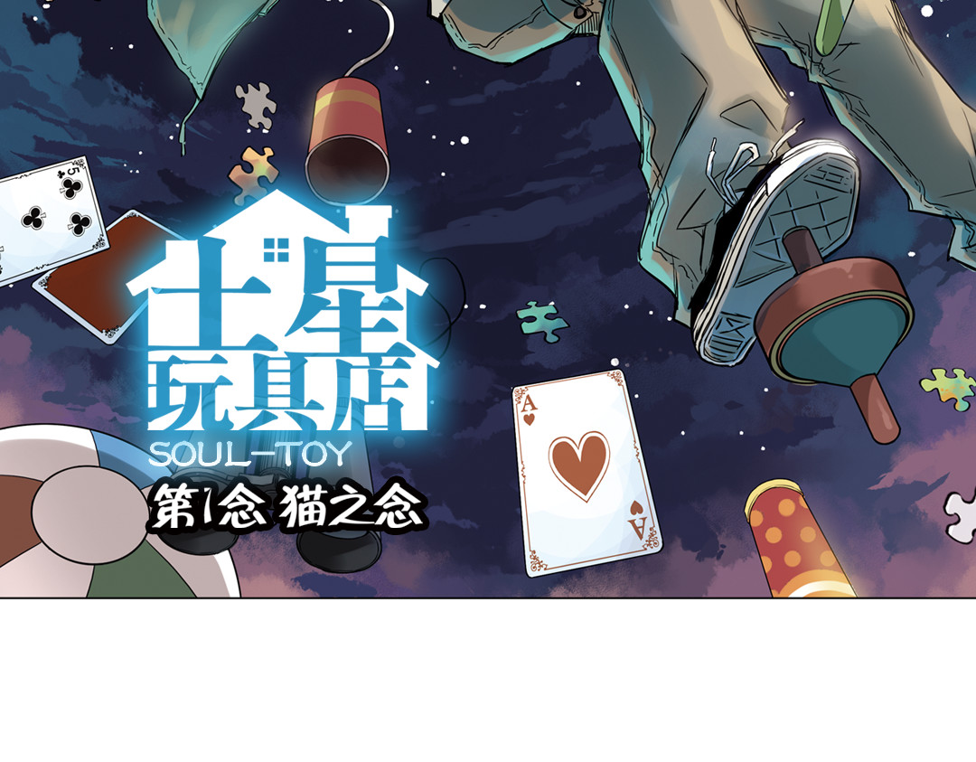 土星玩具店 第2页
