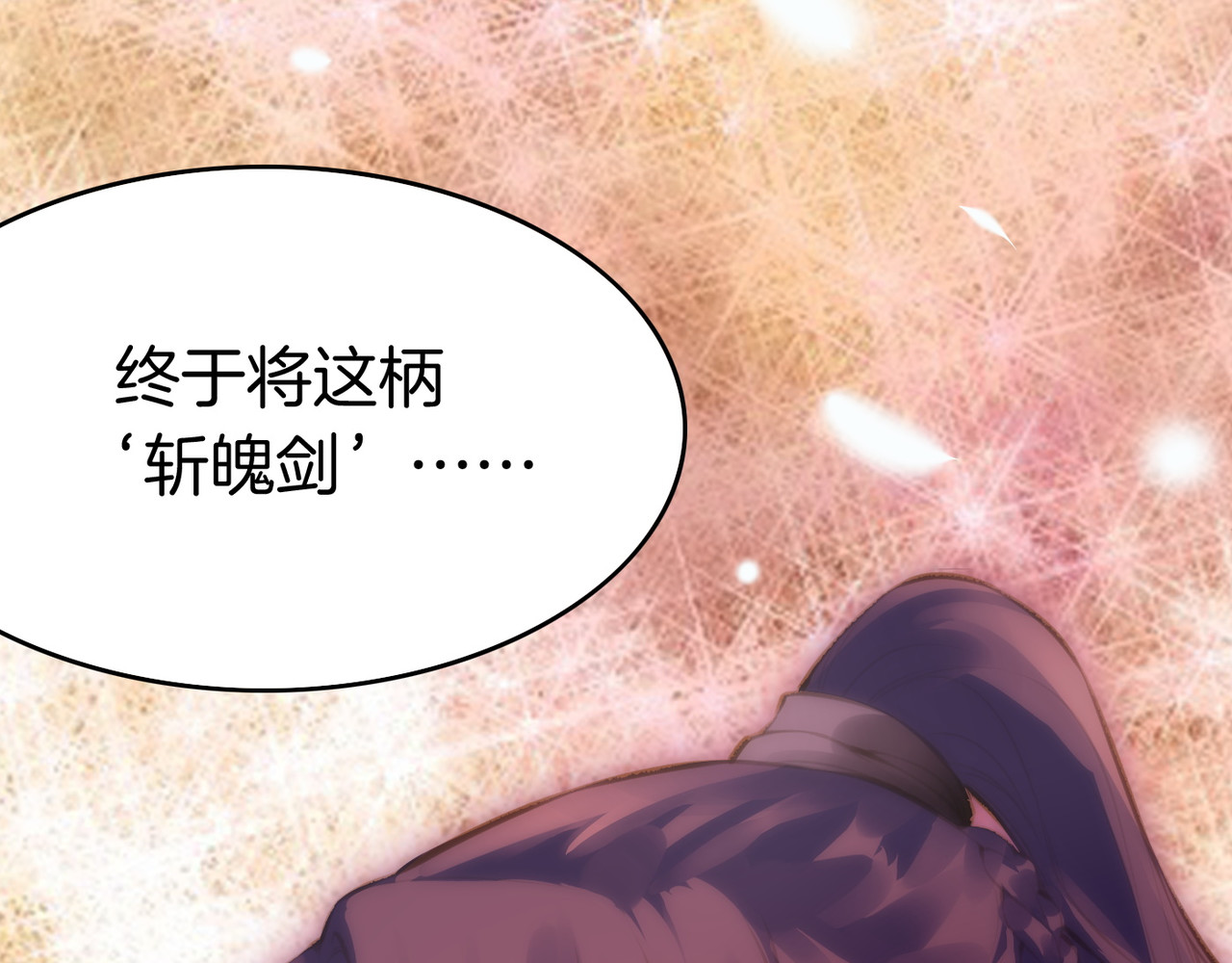 卷云练 第3话  奇遇少女，魂兮归来 第11页