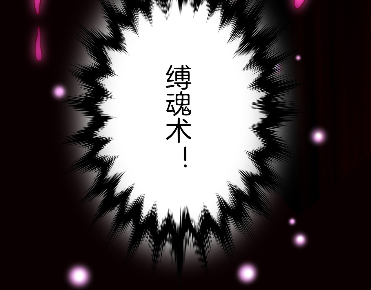 卷云练 第3话  奇遇少女，魂兮归来 第110页