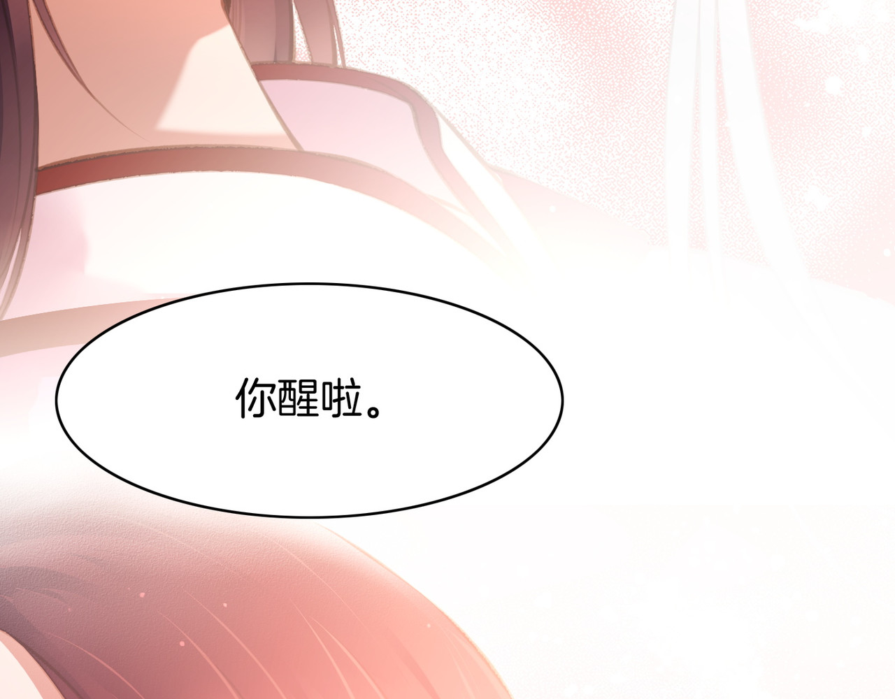卷云练 第3话  奇遇少女，魂兮归来 第119页