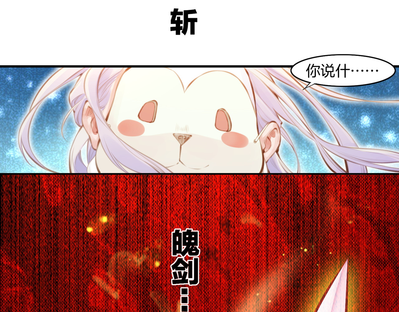 卷云练 第3话  奇遇少女，魂兮归来 第15页