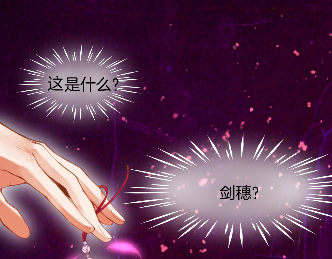 卷云练 第3话  奇遇少女，魂兮归来 第66页