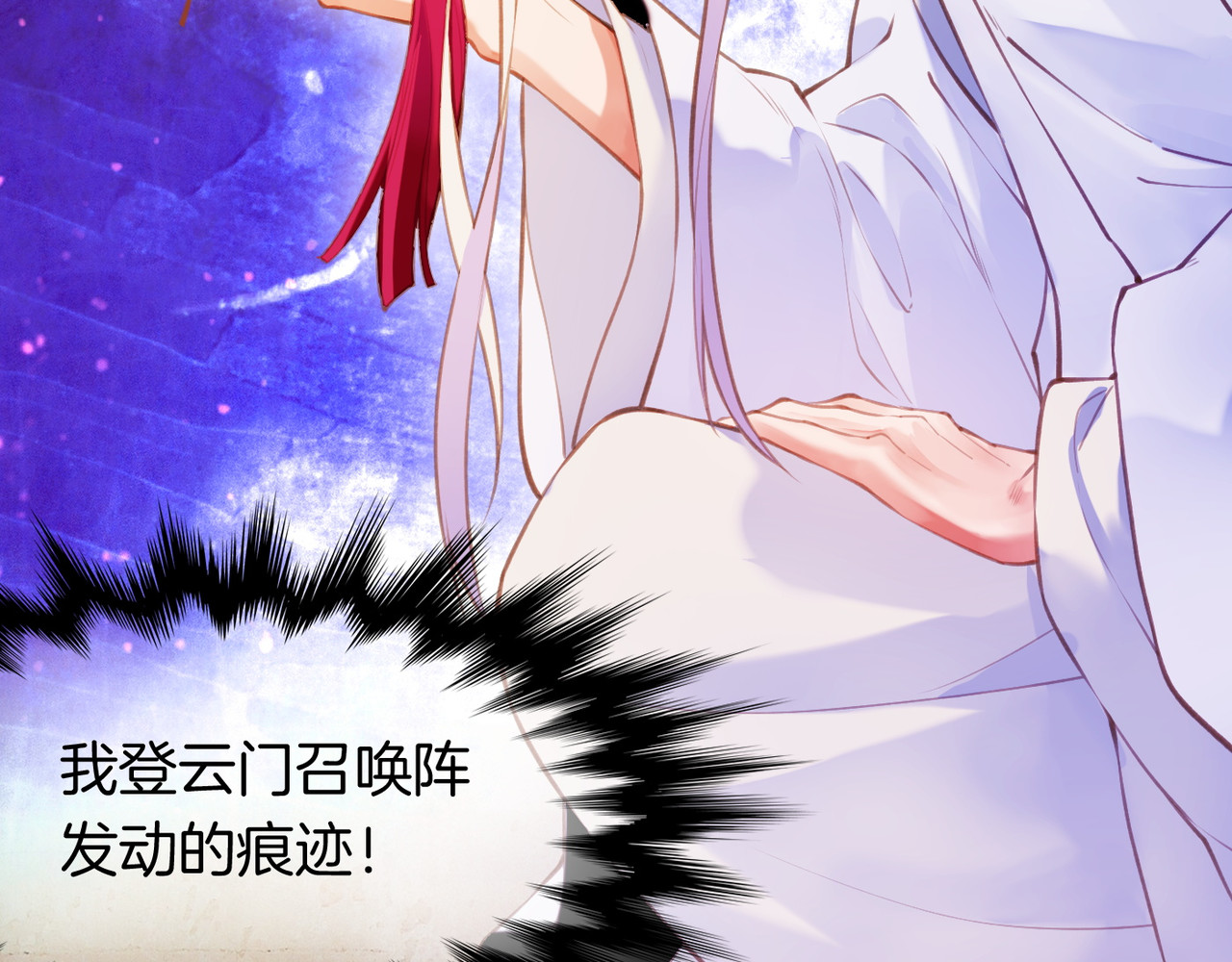 卷云练 第3话  奇遇少女，魂兮归来 第70页