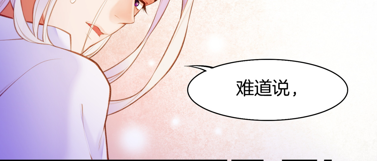 卷云练 第3话  奇遇少女，魂兮归来 第72页