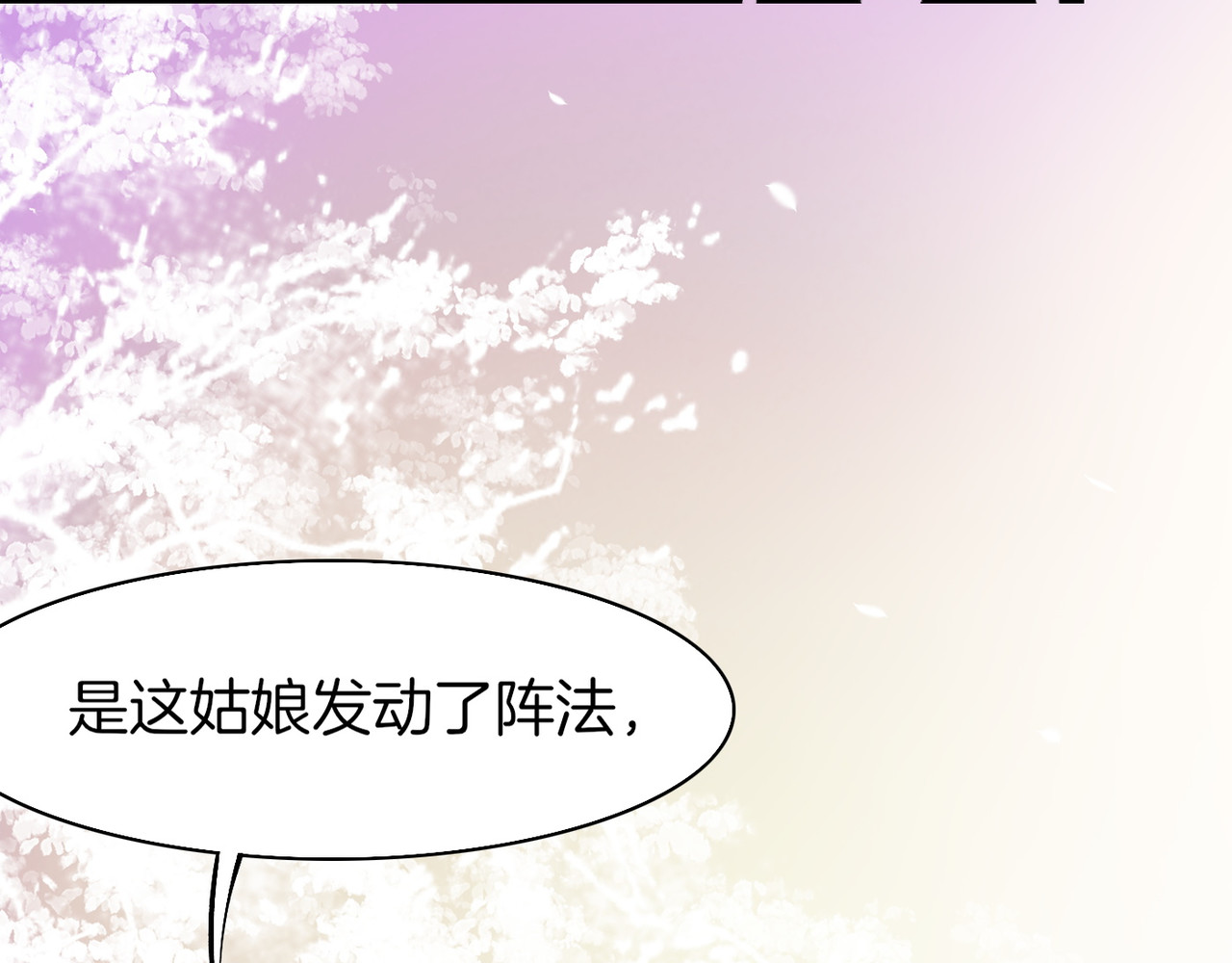 卷云练 第3话  奇遇少女，魂兮归来 第73页