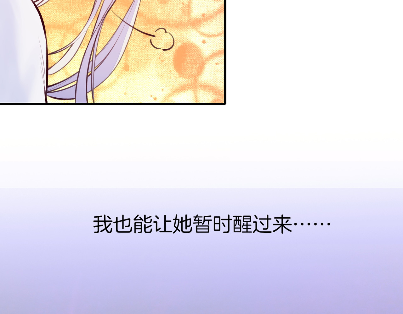 卷云练 第3话  奇遇少女，魂兮归来 第82页