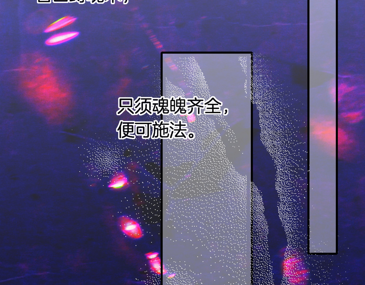 卷云练 第3话  奇遇少女，魂兮归来 第84页