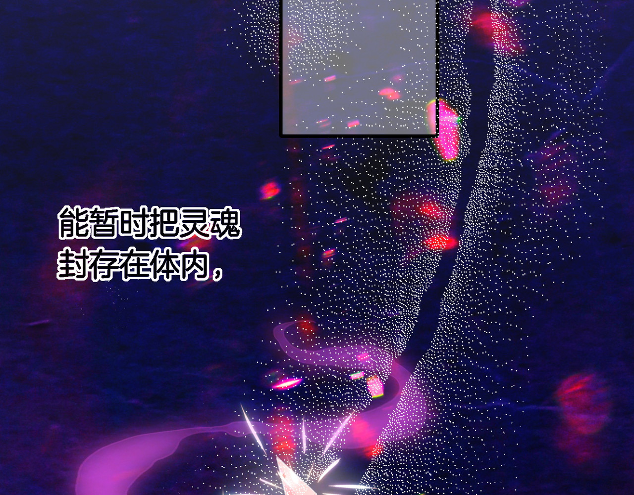 卷云练 第3话  奇遇少女，魂兮归来 第85页