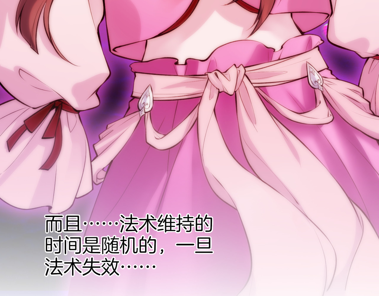 卷云练 第3话  奇遇少女，魂兮归来 第88页