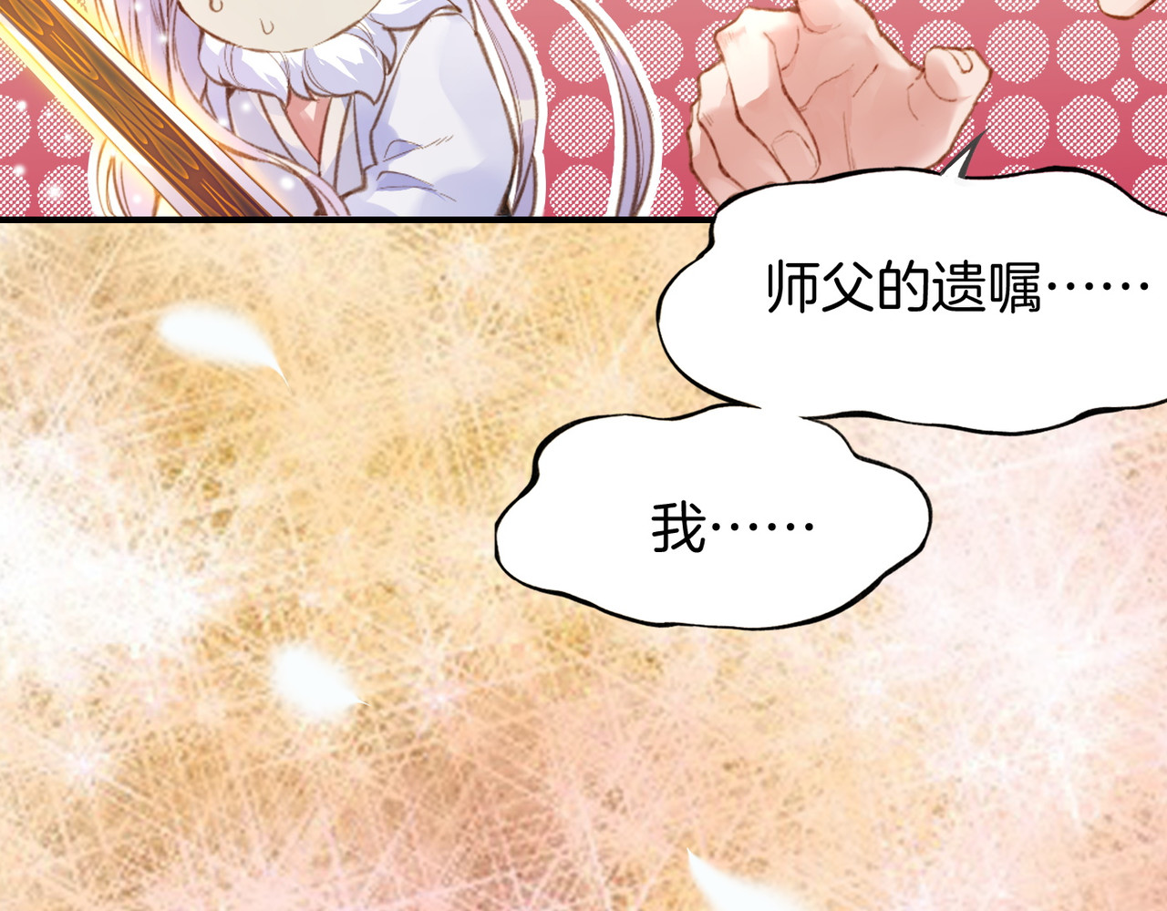 卷云练 第3话  奇遇少女，魂兮归来 第10页