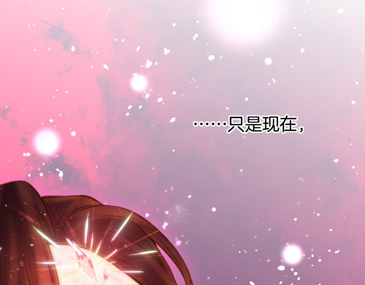 卷云练 第3话  奇遇少女，魂兮归来 第93页