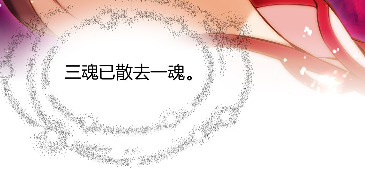 卷云练 第3话  奇遇少女，魂兮归来 第95页