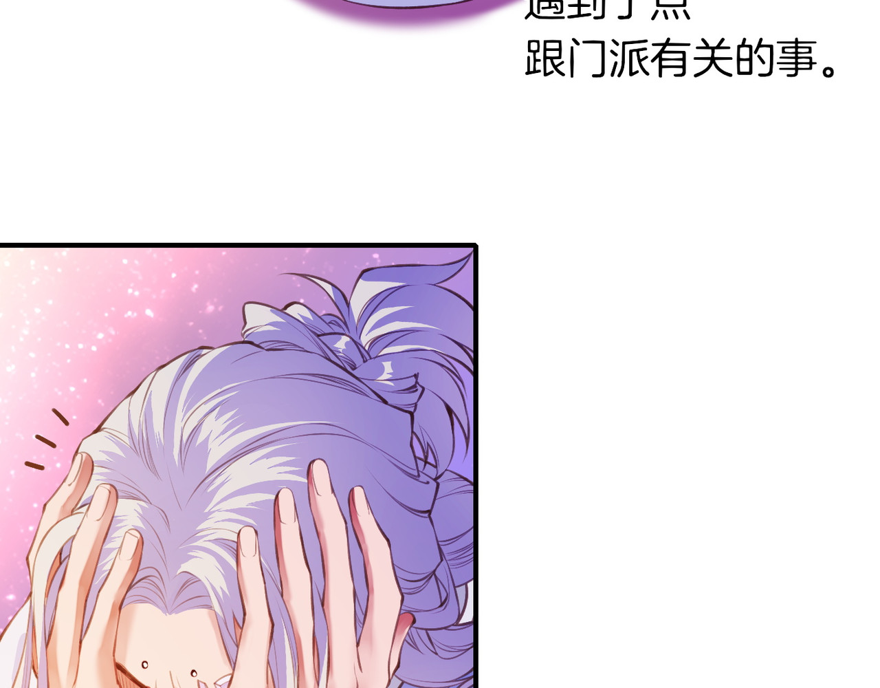 卷云练 第3话  奇遇少女，魂兮归来 第98页