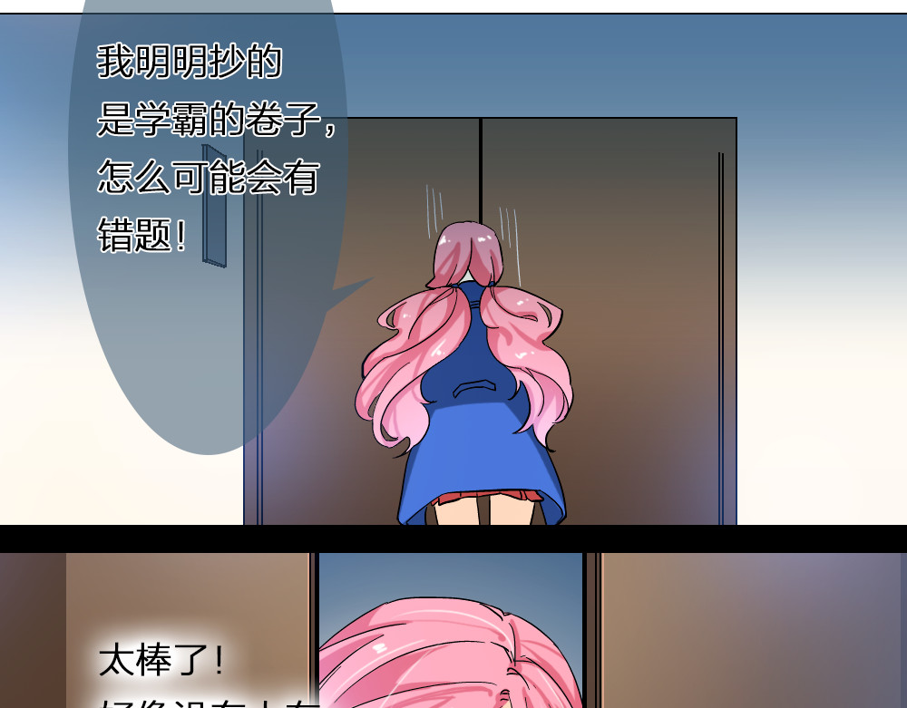 恋上你的血小板 第3话 来喝我的血吧 第13页