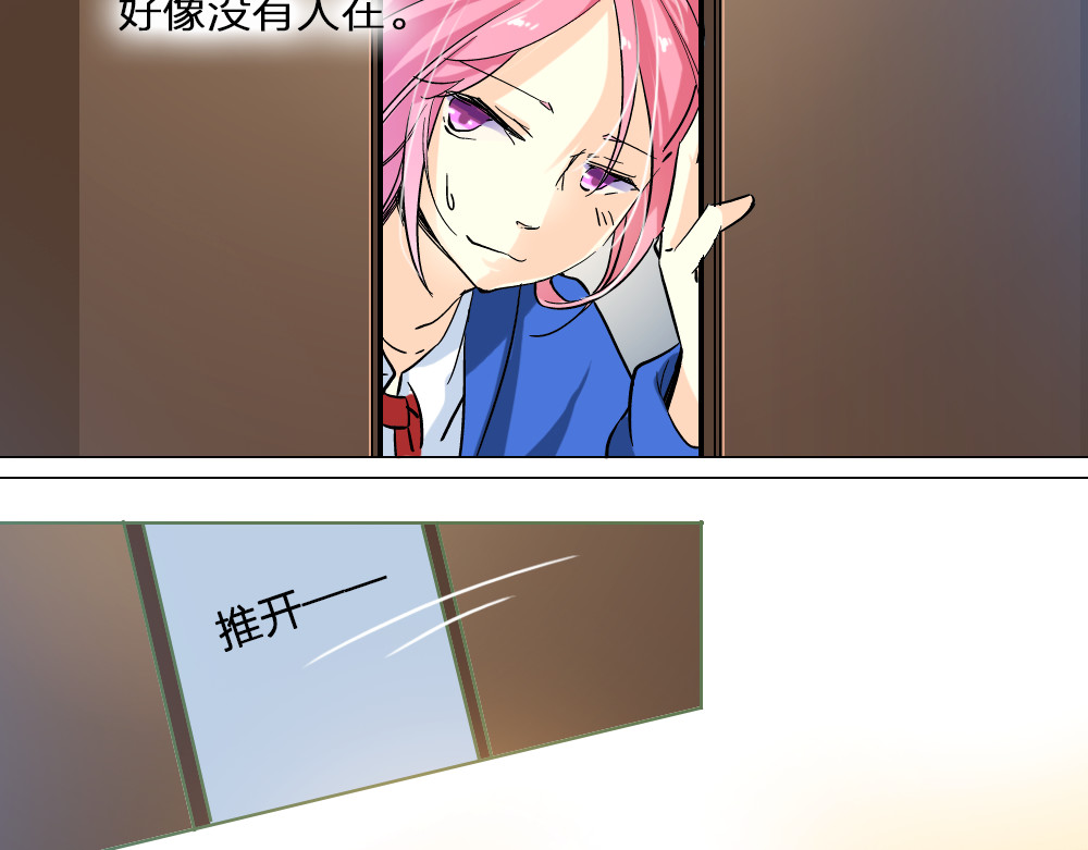 恋上你的血小板 第3话 来喝我的血吧 第14页