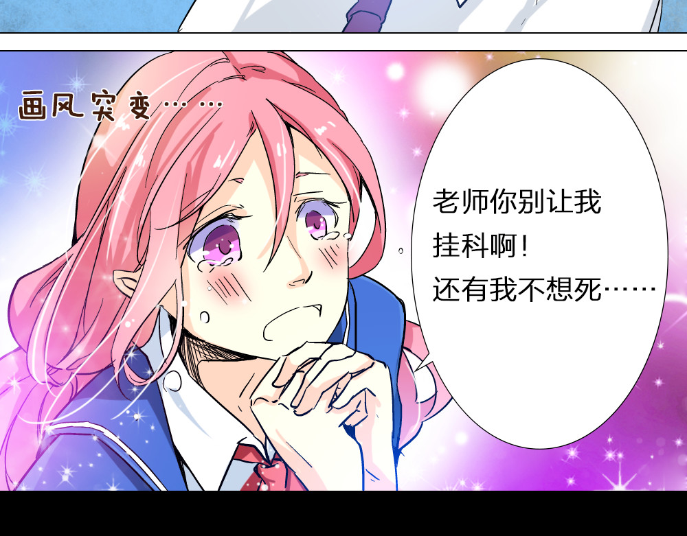 恋上你的血小板 第3话 来喝我的血吧 第19页