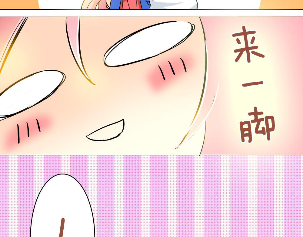 恋上你的血小板 第3话 来喝我的血吧 第25页