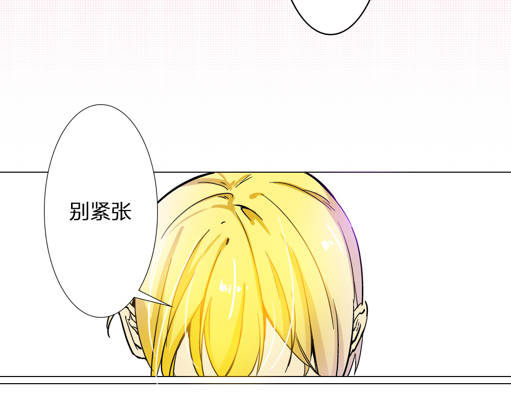 恋上你的血小板 第3话 来喝我的血吧 第27页