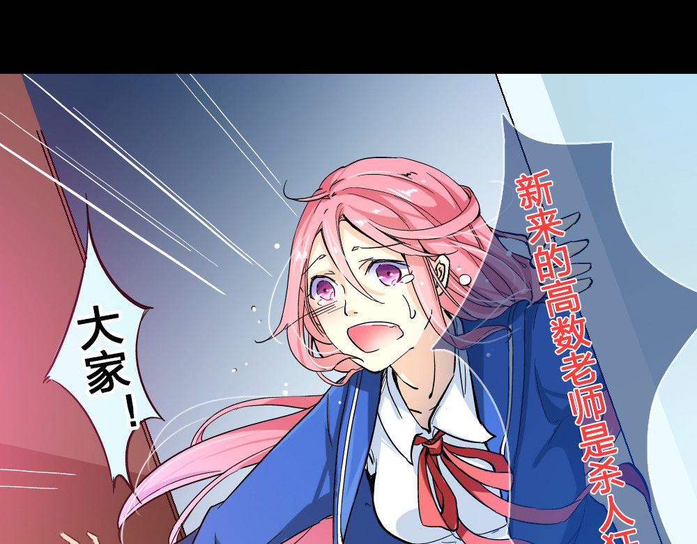 恋上你的血小板 第3话 来喝我的血吧 第4页