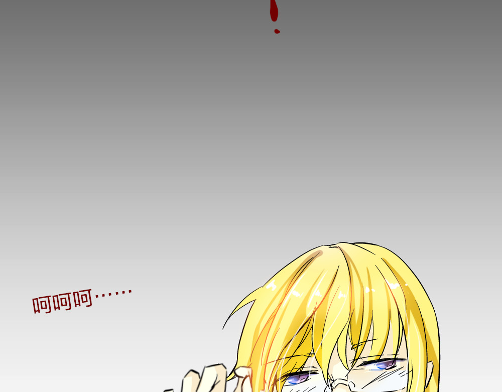 恋上你的血小板 第3话 来喝我的血吧 第31页